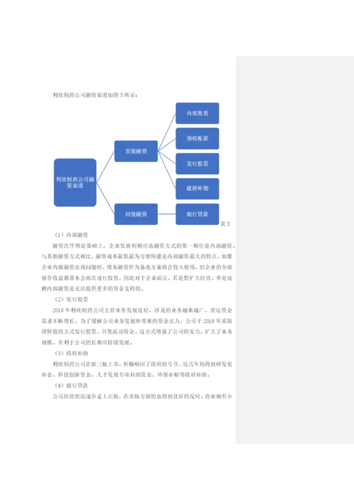 黄思媚论文.docx