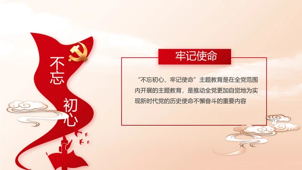 红色大气办好合作社带动乡村振兴PPT动态模板