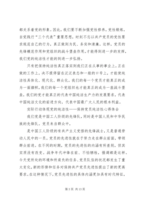 价值观反思心得体会精选.docx