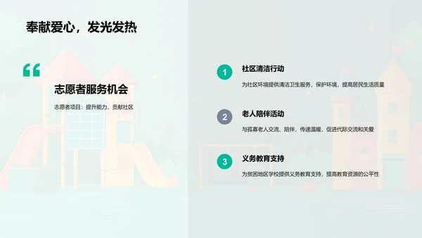 本学期班级活动概览PPT模板