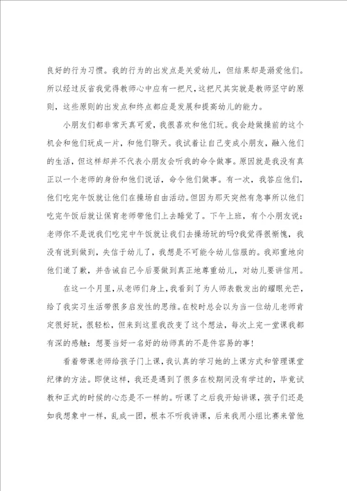 幼儿园毕业孩子来看老师,老师感言8篇