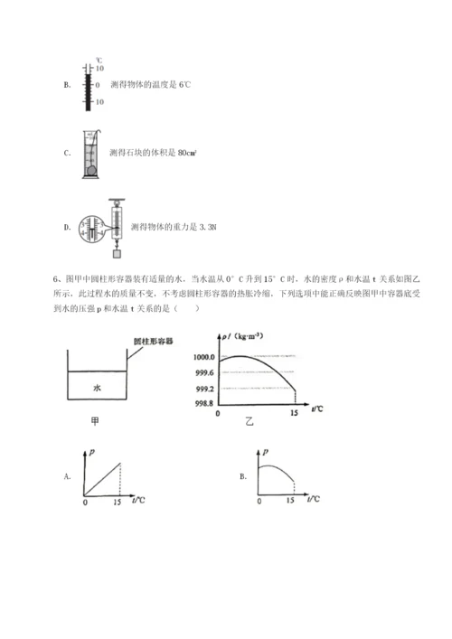 江西上饶市第二中学物理八年级下册期末考试难点解析试卷（解析版）.docx