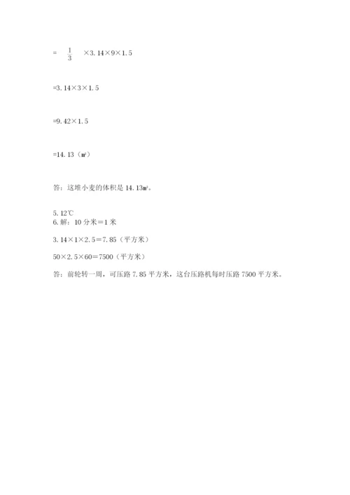 六年级下册数学期末测试卷及参考答案（完整版）.docx
