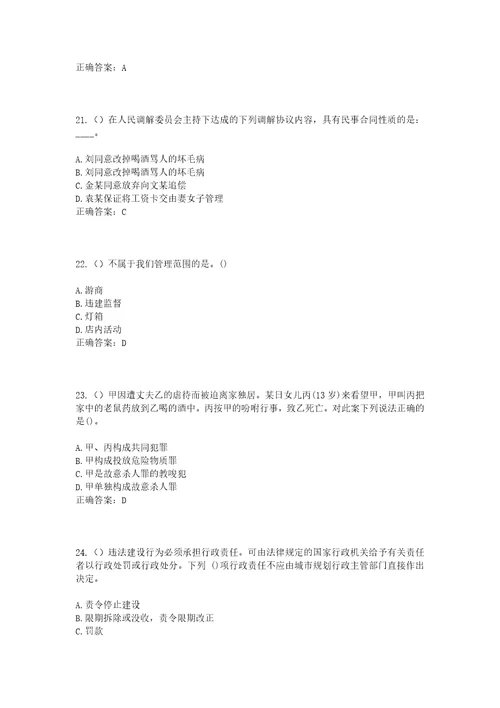 2023年浙江省金华市义乌市赤岸镇田沿村社区工作人员考试模拟试题及答案