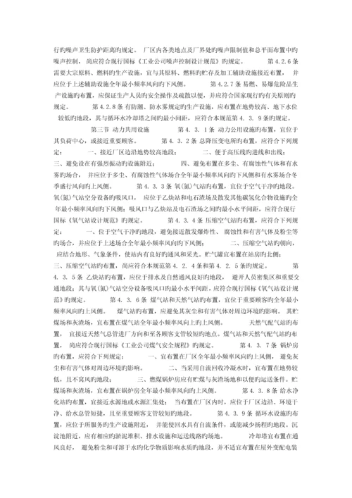 工业企业总平面设计基础规范.docx