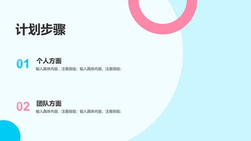 粉色简约渐变个人简历竞聘述职PPT