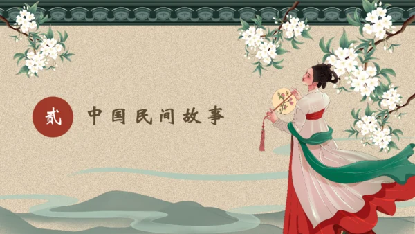 古典民间故事通用PPT模板