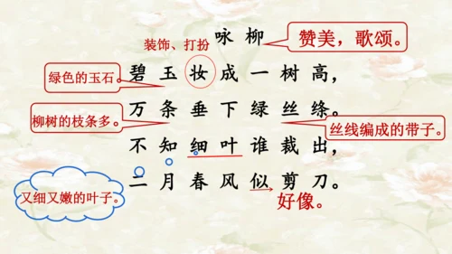 课文１ 古诗二首