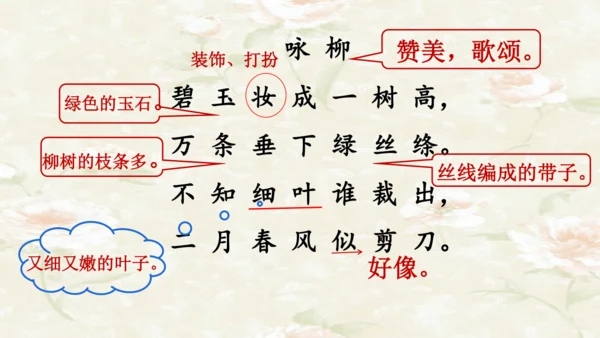 课文１ 古诗二首