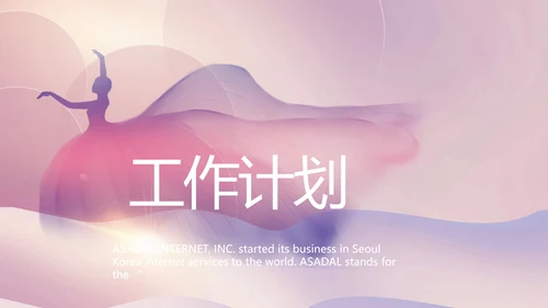 莫兰迪风格舞蹈大赛比赛PPT动态模板
