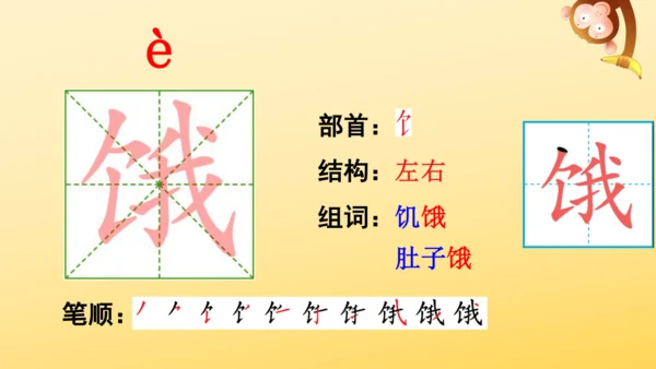 8 卖火柴的小女孩   课件