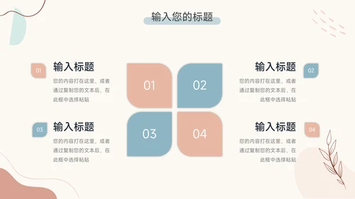 经典文艺小清新季度工作计划PPT模板