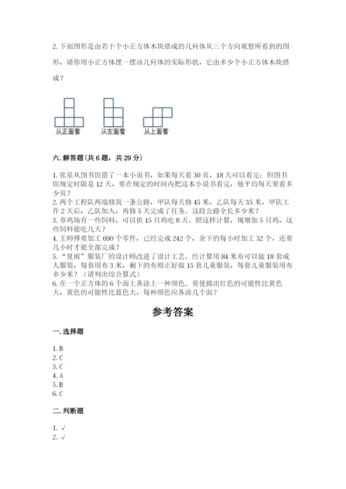 苏教版小学四年级上册数学期末测试卷加精品答案.docx