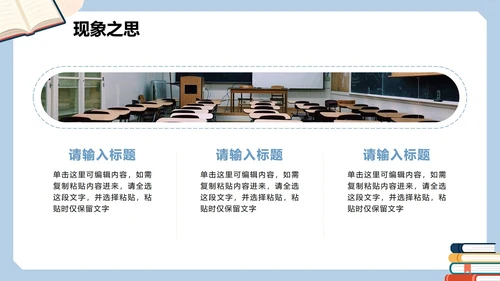 扁平插画简约风大学生课前演讲PPT模板