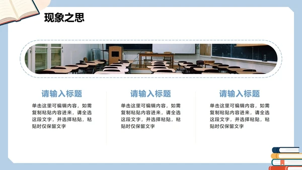 扁平插画简约风大学生课前演讲PPT模板