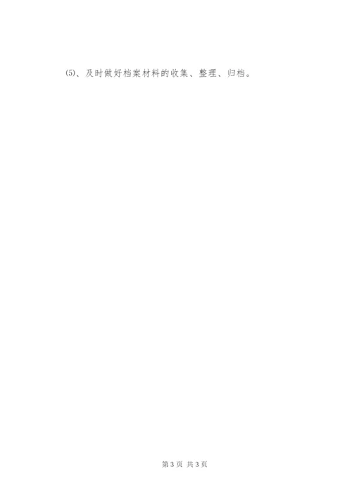 学校行政主管年度工作总结范文.docx