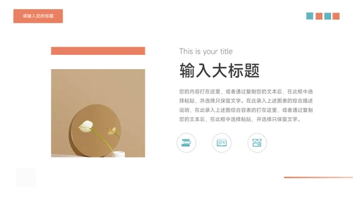红蓝实用干净简约论文答辩PPT模板