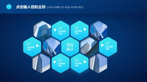 蓝色科技2020年终总结新年计划述职报告PPT