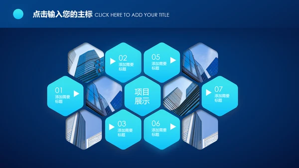 蓝色科技2020年终总结新年计划述职报告PPT