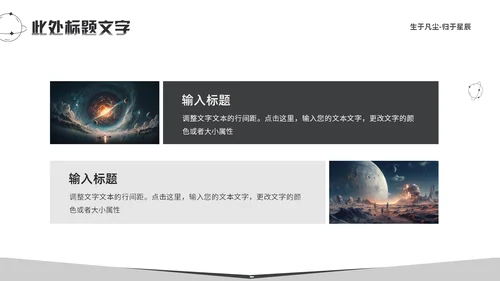 纪念史蒂芬霍金逝世通用PPT模板