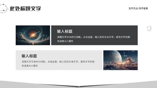 纪念史蒂芬霍金逝世通用PPT模板