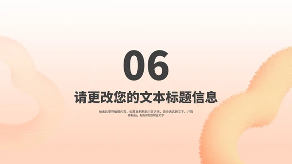 小清新毛绒爱心女神节节日汇报演讲PPT模板
