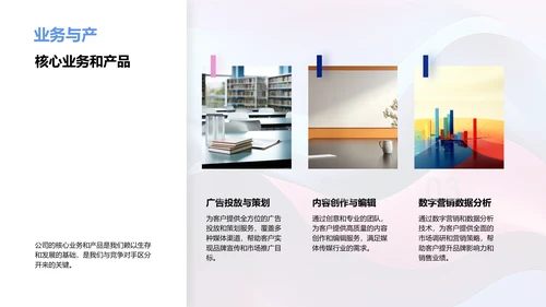 公司总结报告