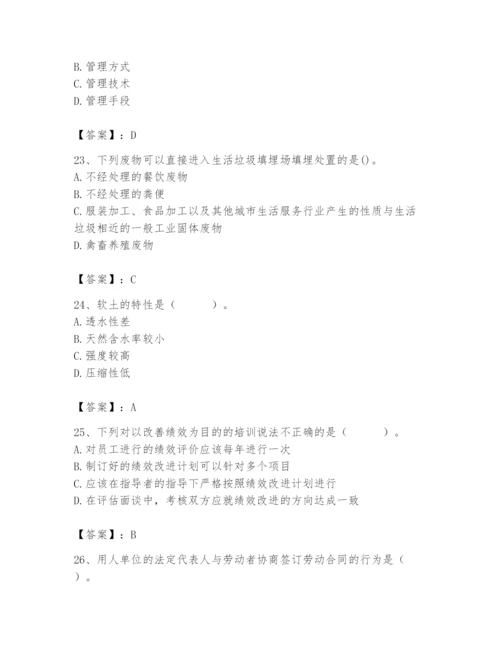 国家电网招聘之人力资源类题库精品（典优）.docx