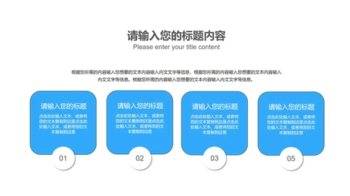 蓝色简约风职场竞聘述职报告PPT模板