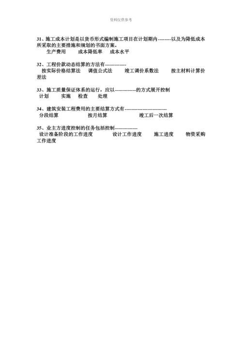 青海省二级建造师考试试题.docx