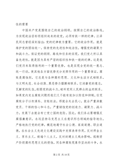 县委书记在全县警示教育报告会上的讲话.docx