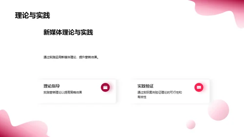 母亲节新媒体营销