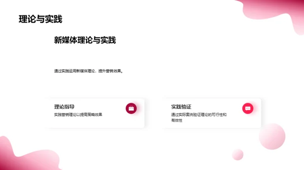 母亲节新媒体营销