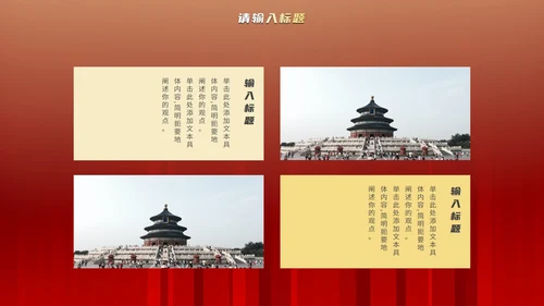 红金国风纹理党政教育宣传PPT模板