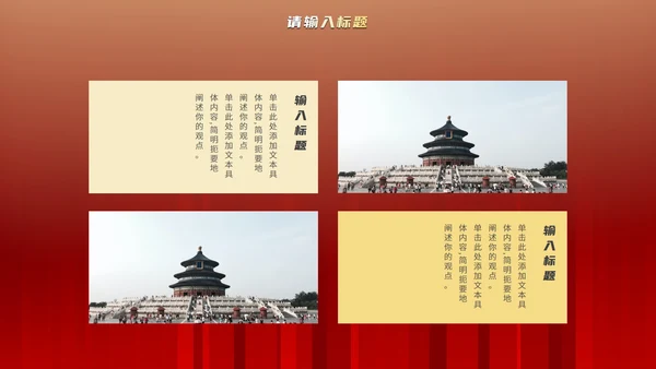 红金国风纹理党政教育宣传PPT模板