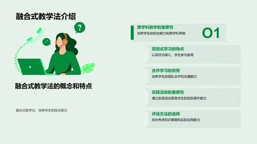 高中环保教学实践