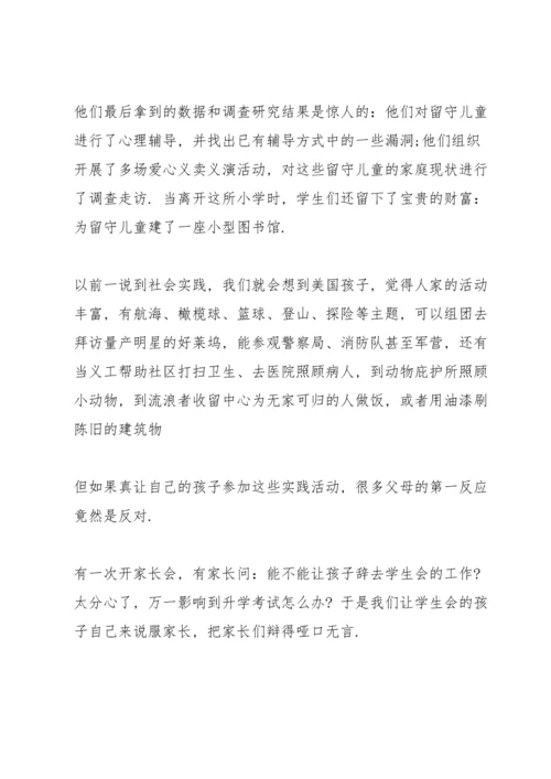 关爱留守儿童讲话稿.docx