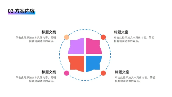 奥运彩色跑步剪影PPT模板