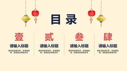 中国风手绘古典教学PPT模板