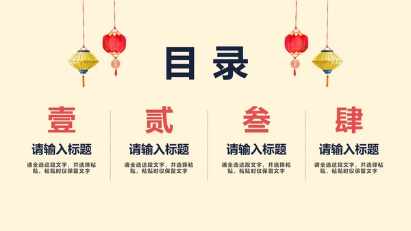 中国风手绘古典教学PPT模板