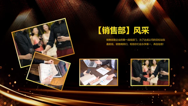 新起点新跨越2020年会颁奖开门红PPT