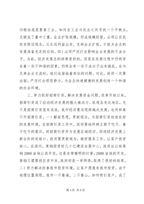 赴滨州、潍坊、临沂三市学习考察报告.docx