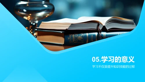 掌握学习的艺术