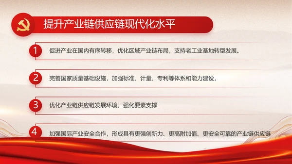 红色经典展回顾文学百年党史PPT