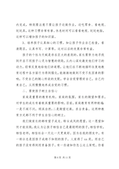 初三家长会家长发言稿3篇.docx