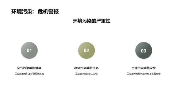 水墨风其他行业教学课件PPT模板