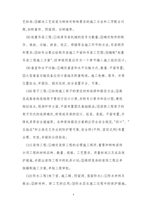 技术部安全制度5篇.docx