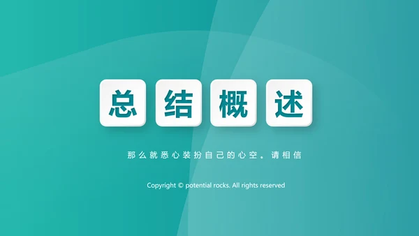 蓝色时尚处方点评医疗医药动态PPT