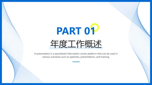 极简风蓝色工作总结汇报PPT模板