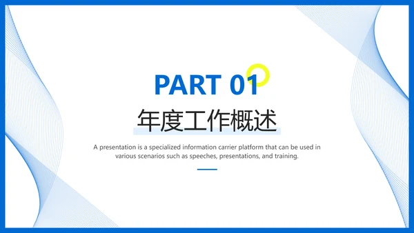 极简风蓝色工作总结汇报PPT模板